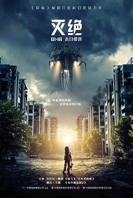 霓虹背面 犯罪悬疑电影海报